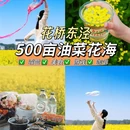 苏州旅游 缩略图 1