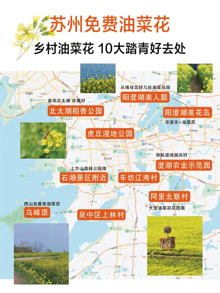 苏州旅游