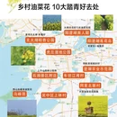 苏州旅游 缩略图 1