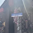 泰州旅游 缩略图 3