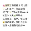 丽水旅游 缩略图 1