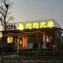 上海旅游 缩略图 9