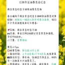 无锡旅游 缩略图 10