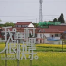 汉中旅游 缩略图 9