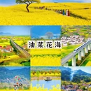 汉中旅游 缩略图 2