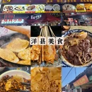 汉中旅游 缩略图 4