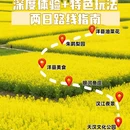 汉中旅游 缩略图 1
