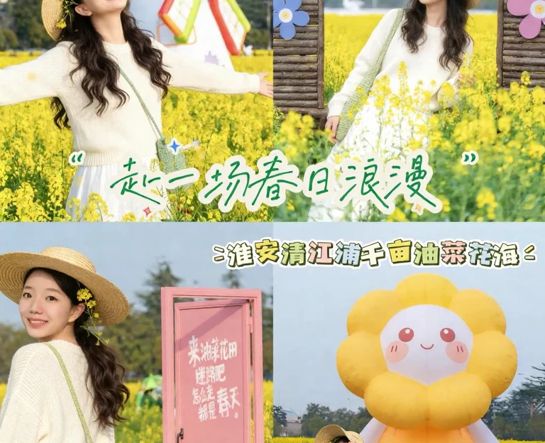 淮安旅游 1