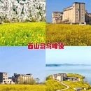 苏州旅游 缩略图 2