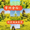 常州旅游 缩略图 1
