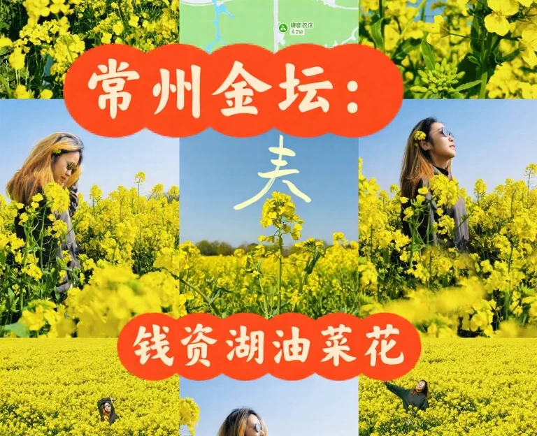 常州旅游 1