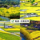 汉中旅游 缩略图 4