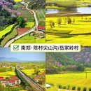 汉中旅游 缩略图 5