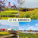 汉中旅游 缩略图 7