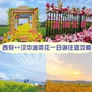 汉中旅游 缩略图 1
