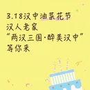 汉中旅游 缩略图 1