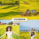 汉中旅游 缩略图 3