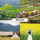 汉中旅游 缩略图 4