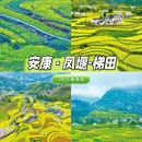 西安旅游 缩略图 3