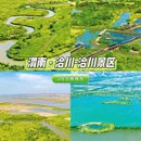 西安旅游 缩略图 6