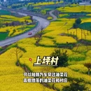 汉中旅游 缩略图 2