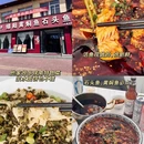 汉中旅游 缩略图 9