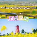 汉中旅游 缩略图 3