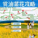 汉中旅游 缩略图 1