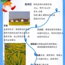 汉中旅游 缩略图 2