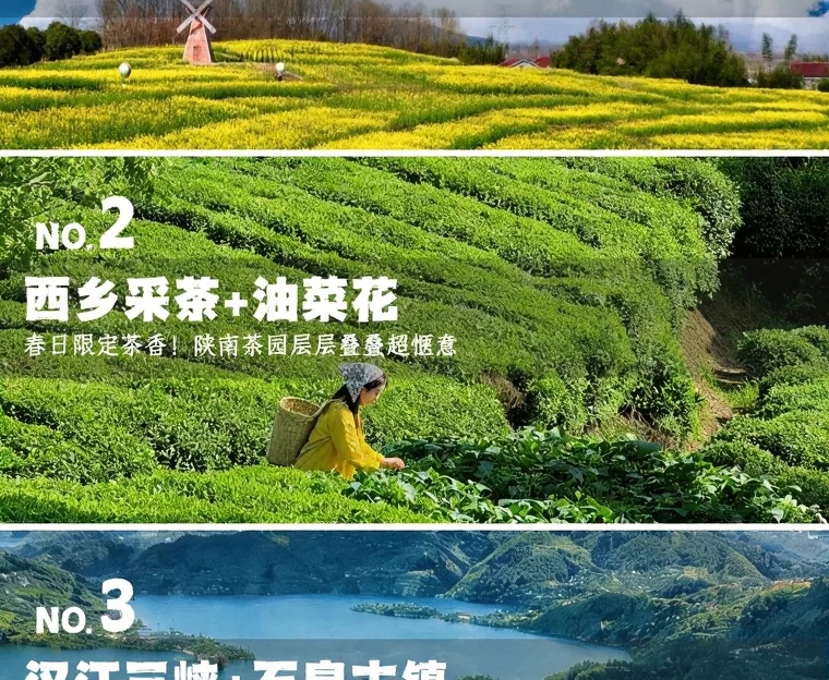 汉中旅游 1