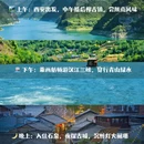 汉中旅游 缩略图 8