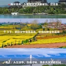 汉中旅游 缩略图 3
