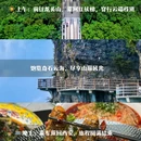汉中旅游 缩略图 4