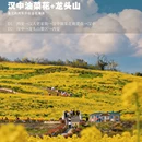 汉中旅游 缩略图 2