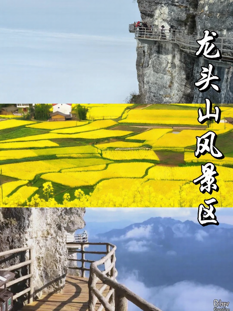 汉中旅游