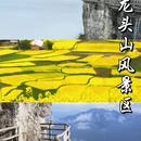 汉中旅游 缩略图 1