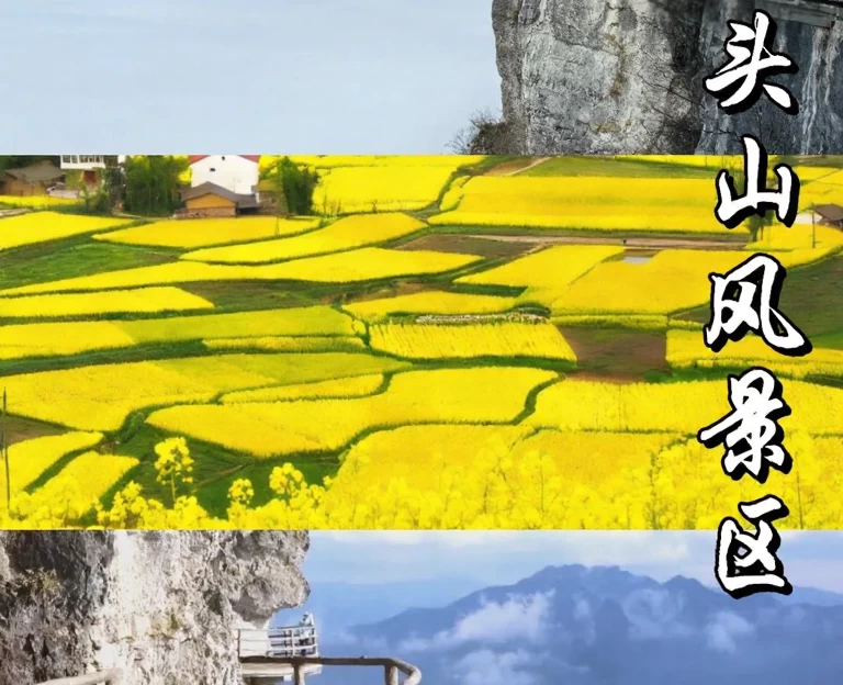 汉中旅游 1