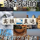 安阳旅游 缩略图 1