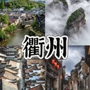 安阳旅游 缩略图 3