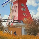汉中旅游 缩略图 11