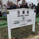汉中旅游 缩略图 4