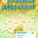 汉中旅游 缩略图 4