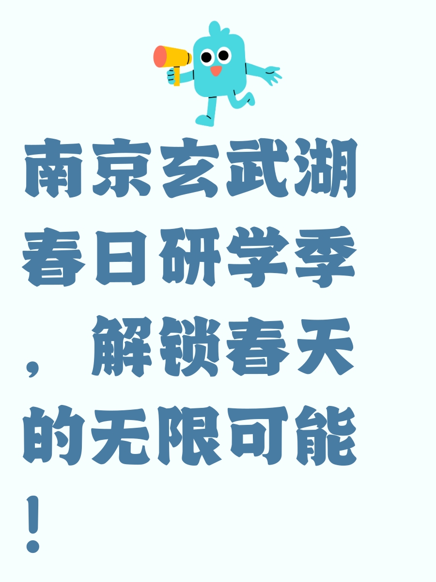 南京旅游