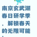 南京旅游 缩略图 1