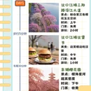 武汉旅游 缩略图 1