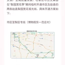 石家庄旅游 缩略图 2
