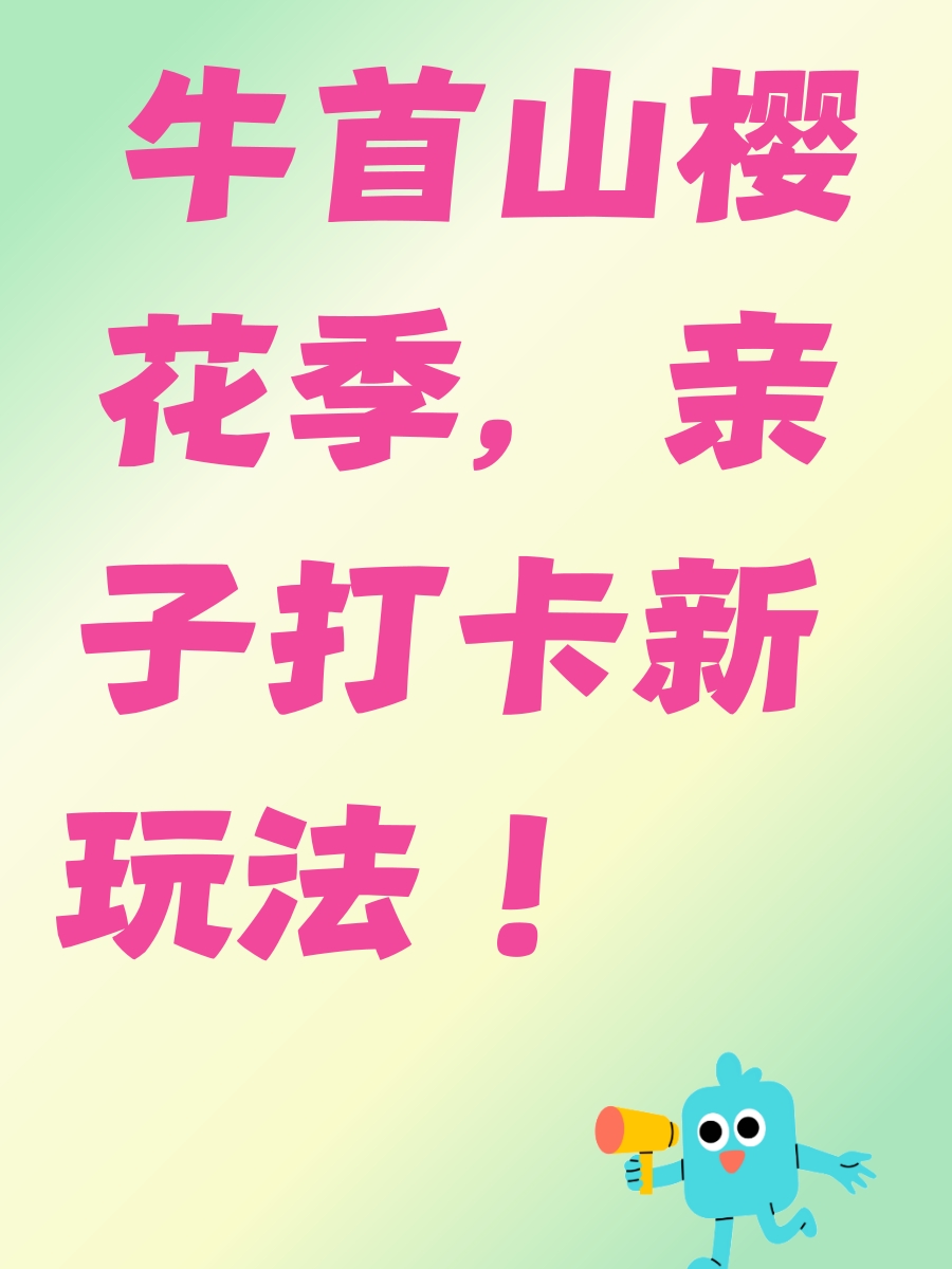南京旅游