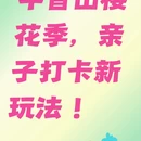 南京旅游 缩略图 1