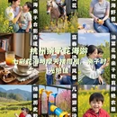 杭州旅游 缩略图 1