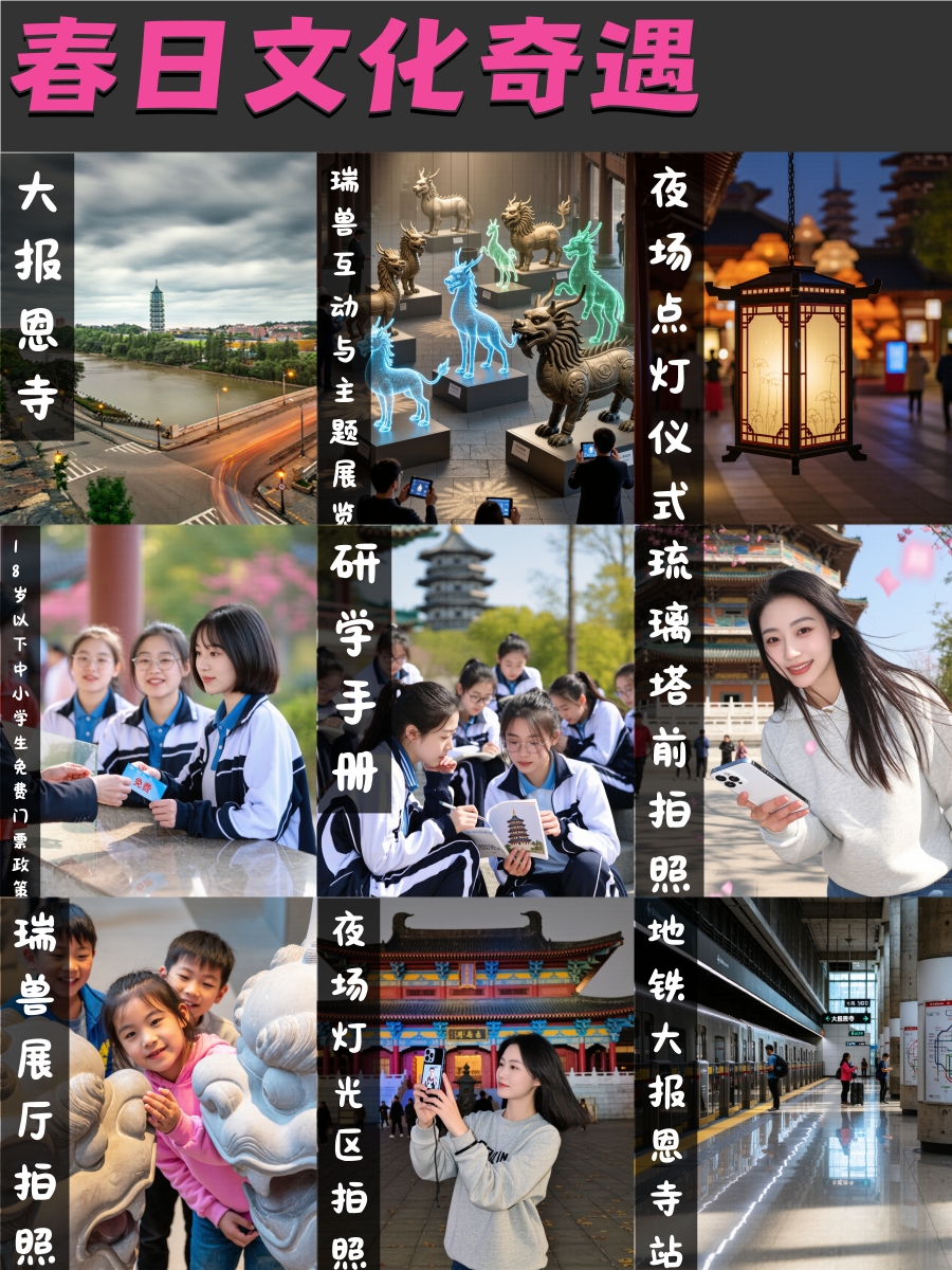 南京旅游